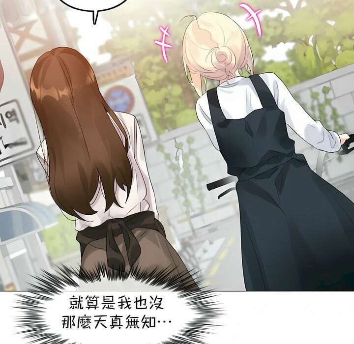 一个变态的日常生活第115话