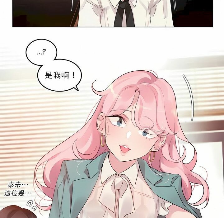 一个变态的日常生活第116话