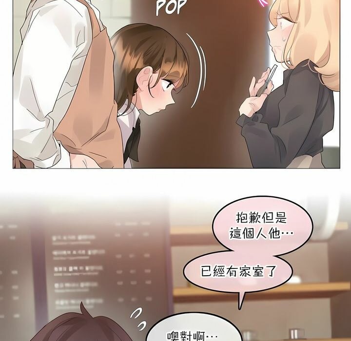 一个变态的日常生活第117话