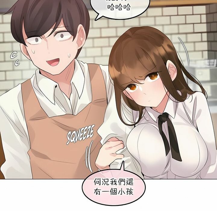 一个变态的日常生活第117话