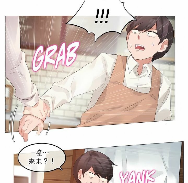 一个变态的日常生活第117话