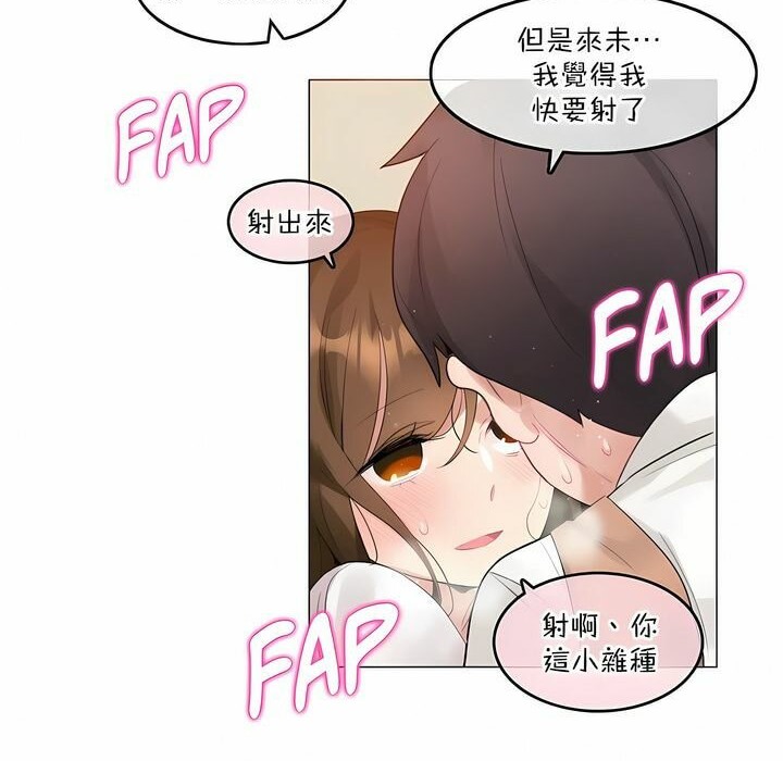 一个变态的日常生活第117话