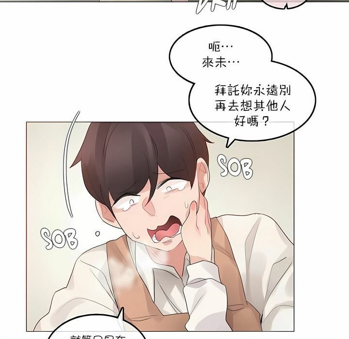 一个变态的日常生活第117话