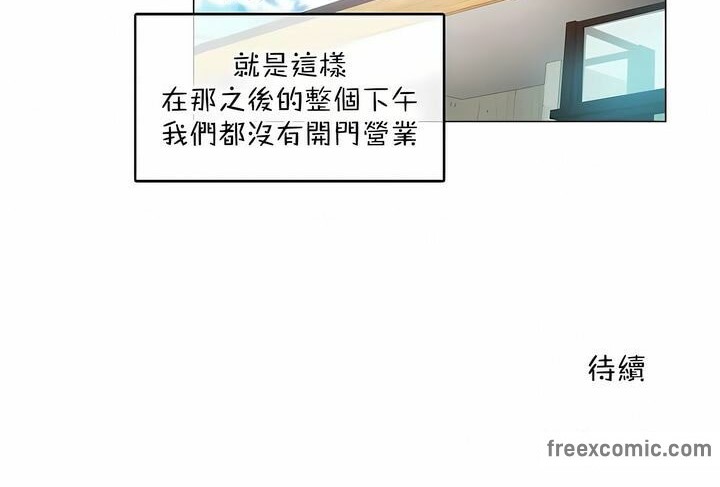 一个变态的日常生活第117话