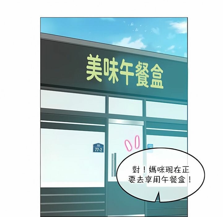 一个变态的日常生活第118话