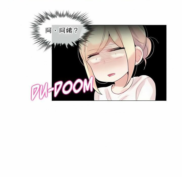 一个变态的日常生活第118话