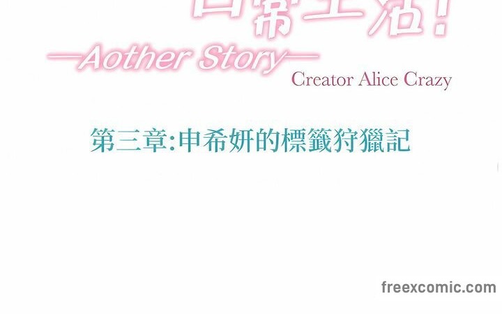 一个变态的日常生活第118话