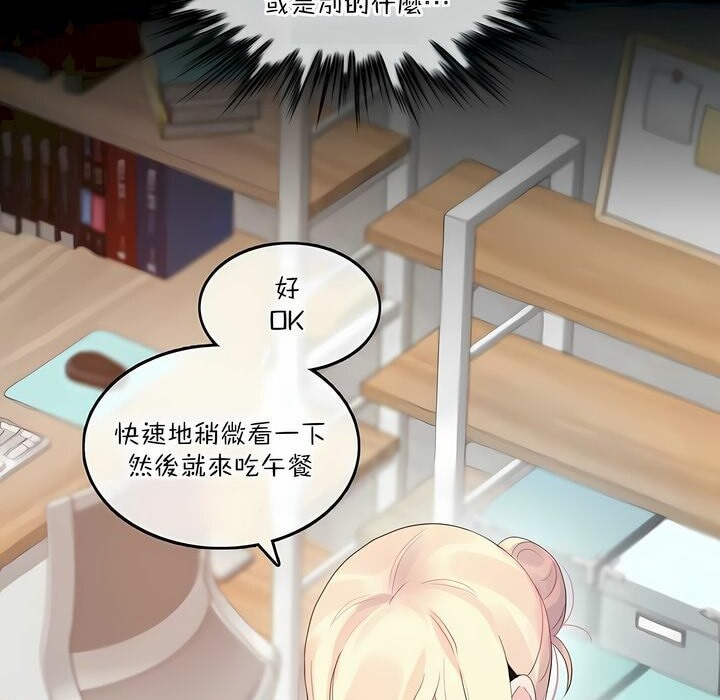 一个变态的日常生活第118话