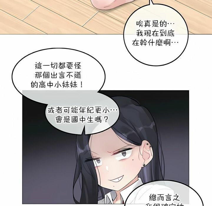一个变态的日常生活第118话