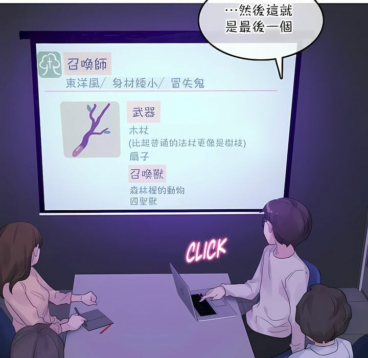 一个变态的日常生活第118话