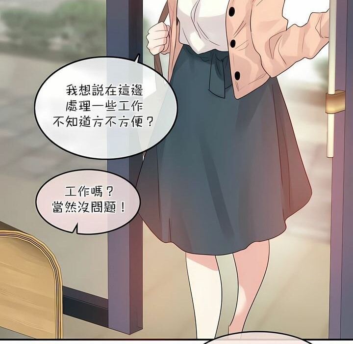 一个变态的日常生活第119话