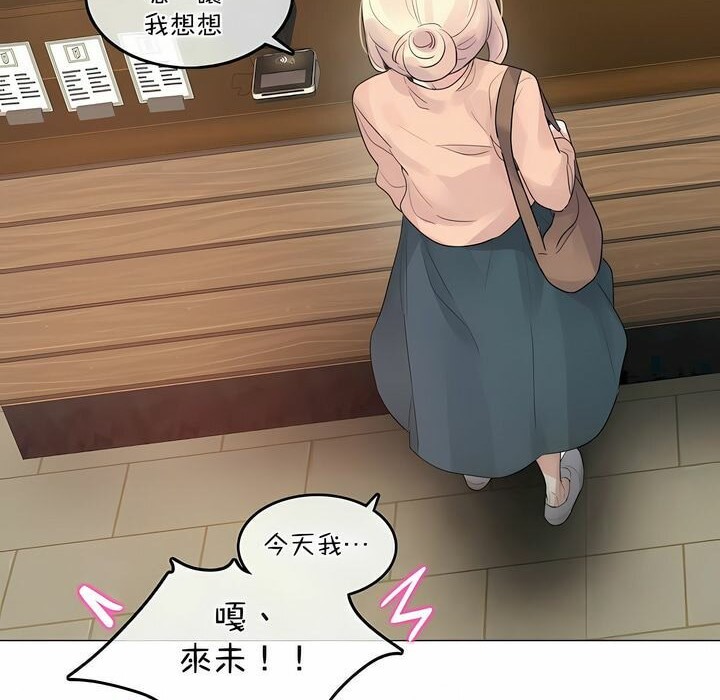 一个变态的日常生活第119话
