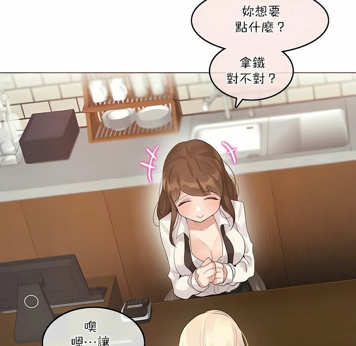 一个变态的日常生活第119话