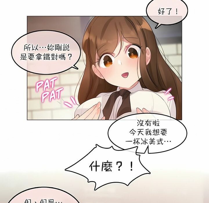 一个变态的日常生活第119话