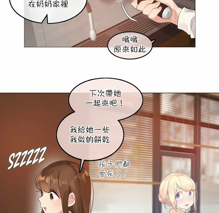 一个变态的日常生活第119话