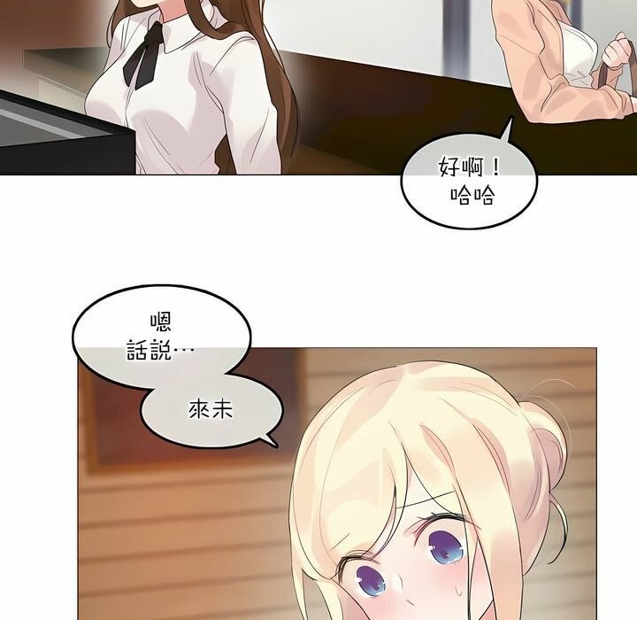 一个变态的日常生活第119话