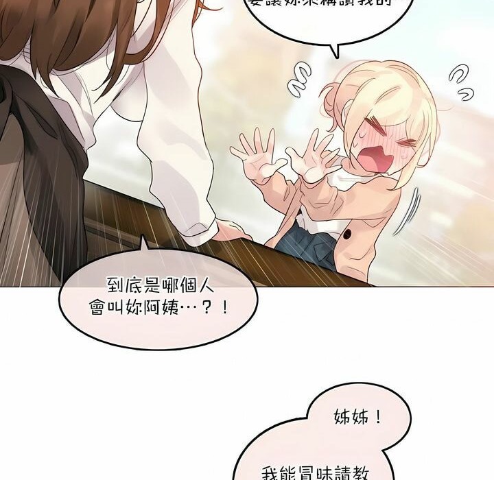 一个变态的日常生活第119话