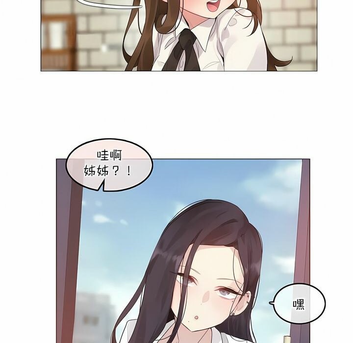 一个变态的日常生活第119话