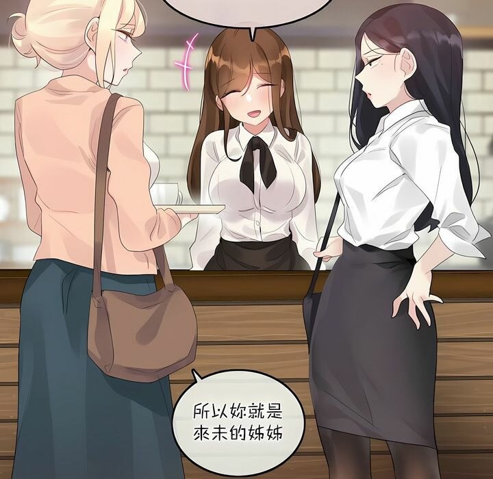 一个变态的日常生活第119话