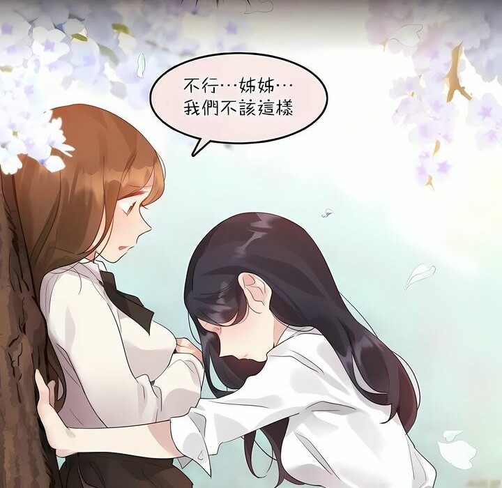 一个变态的日常生活第119话