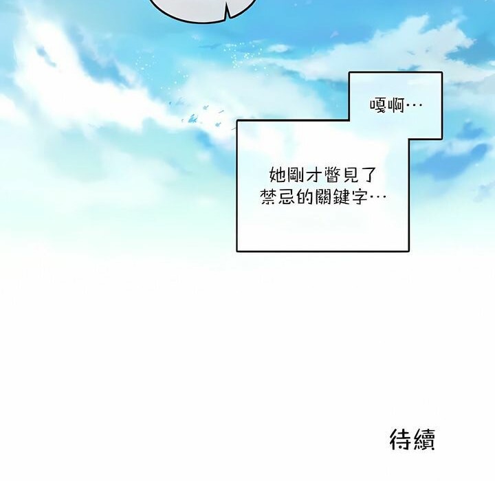 一个变态的日常生活第119话