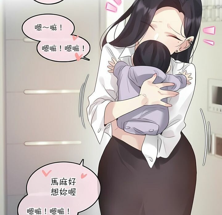 一个变态的日常生活第120话