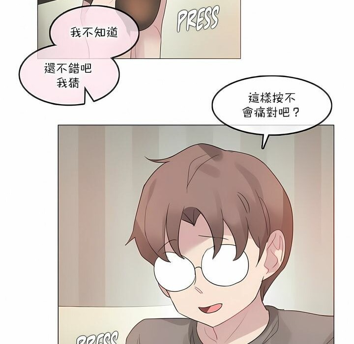 一个变态的日常生活第120话