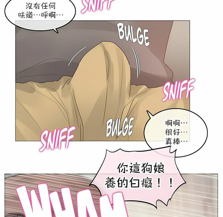 一个变态的日常生活第120话