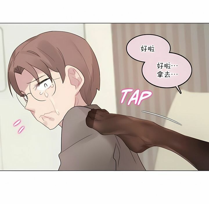 一个变态的日常生活第120话