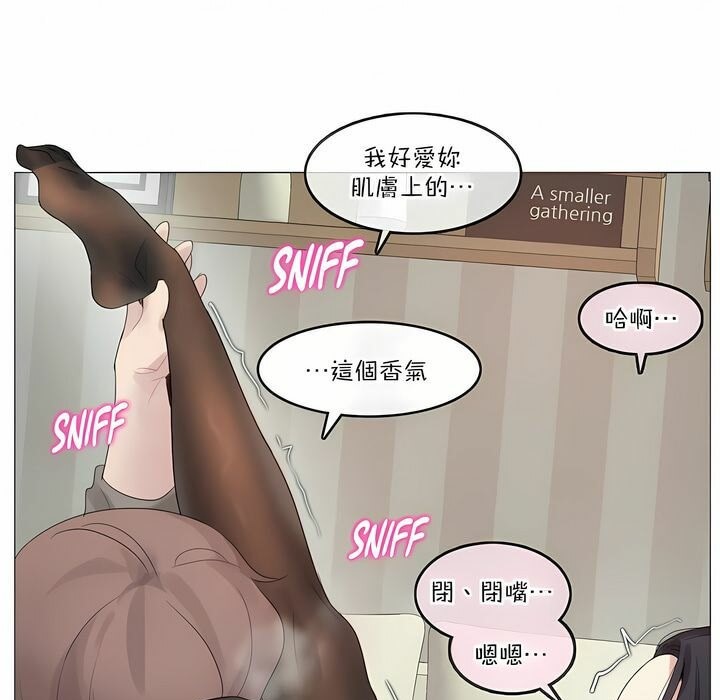 一个变态的日常生活第120话