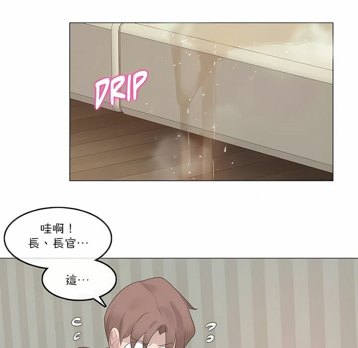 一个变态的日常生活第120话