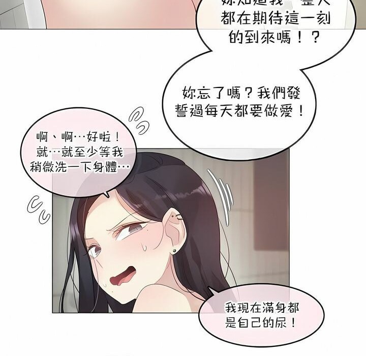 一个变态的日常生活第120话