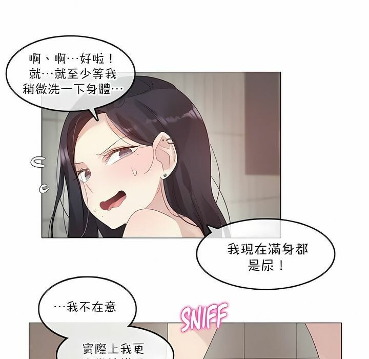 一个变态的日常生活第121话