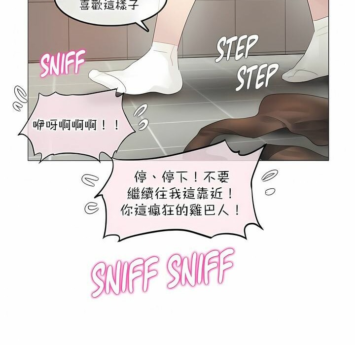 一个变态的日常生活第121话