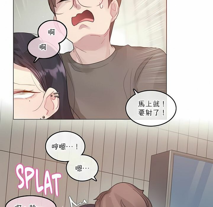 一个变态的日常生活第121话