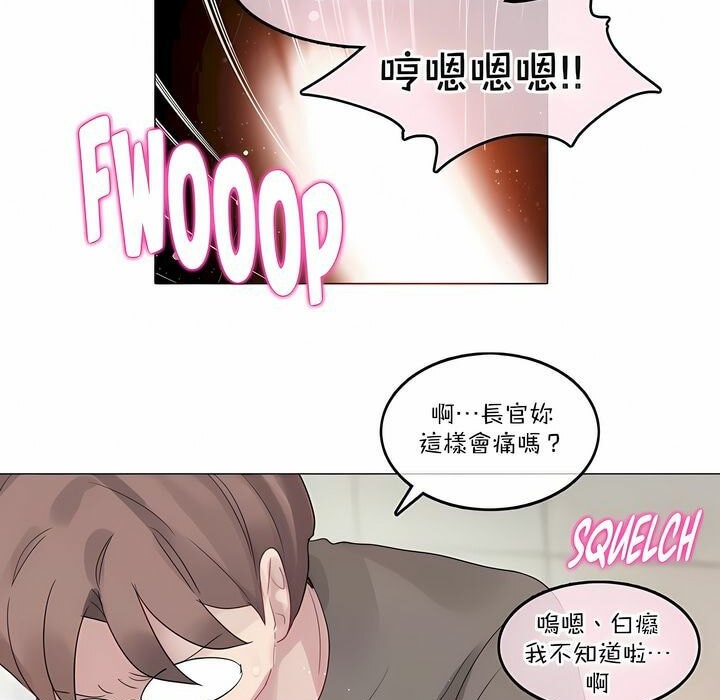 一个变态的日常生活第121话