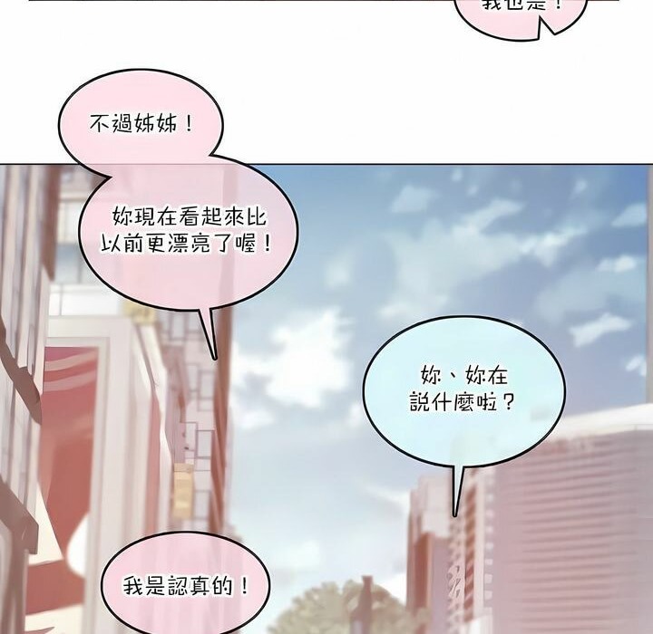 一个变态的日常生活第122话