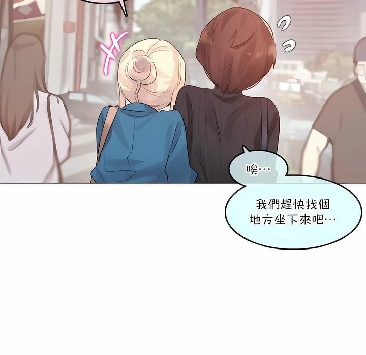 一个变态的日常生活第122话