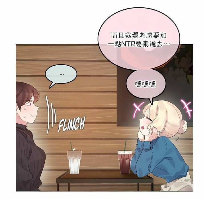 一个变态的日常生活第122话