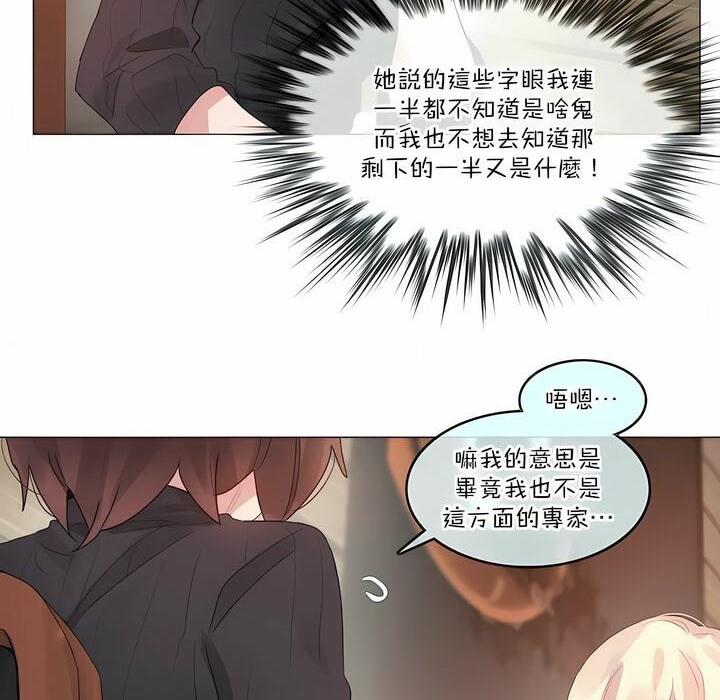 一个变态的日常生活第122话