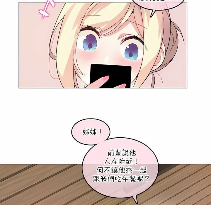 一个变态的日常生活第122话