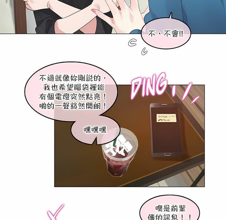 一个变态的日常生活第122话