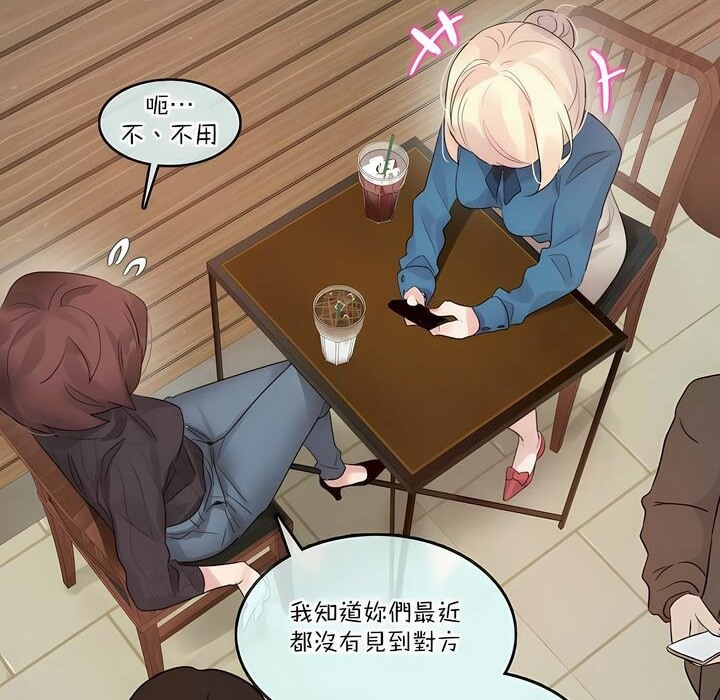 一个变态的日常生活第122话