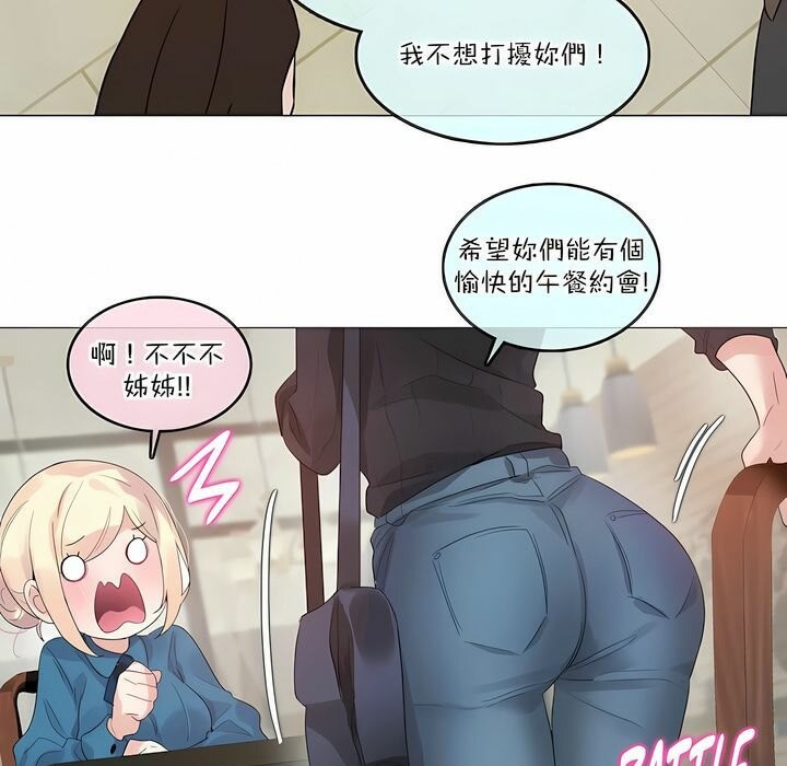 一个变态的日常生活第122话