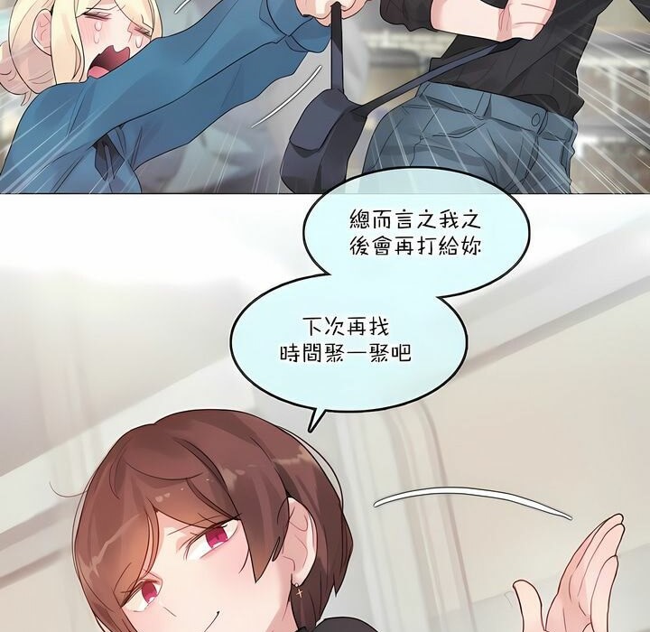 一个变态的日常生活第122话