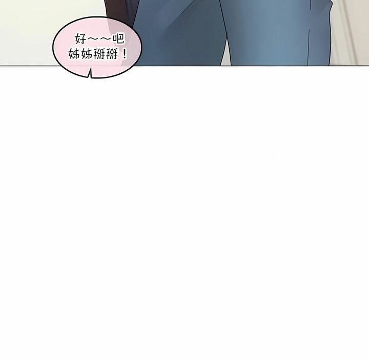 一个变态的日常生活第122话