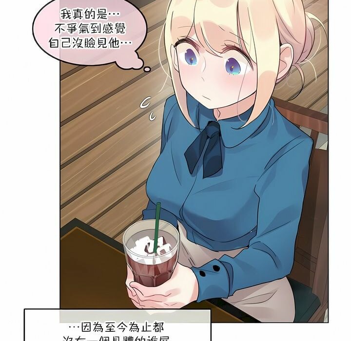 一个变态的日常生活第122话