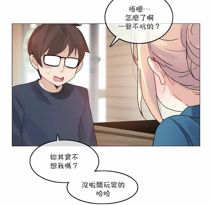 一个变态的日常生活第122话