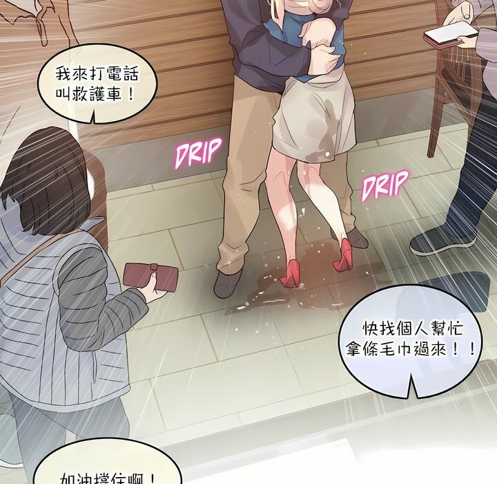 一个变态的日常生活第122话