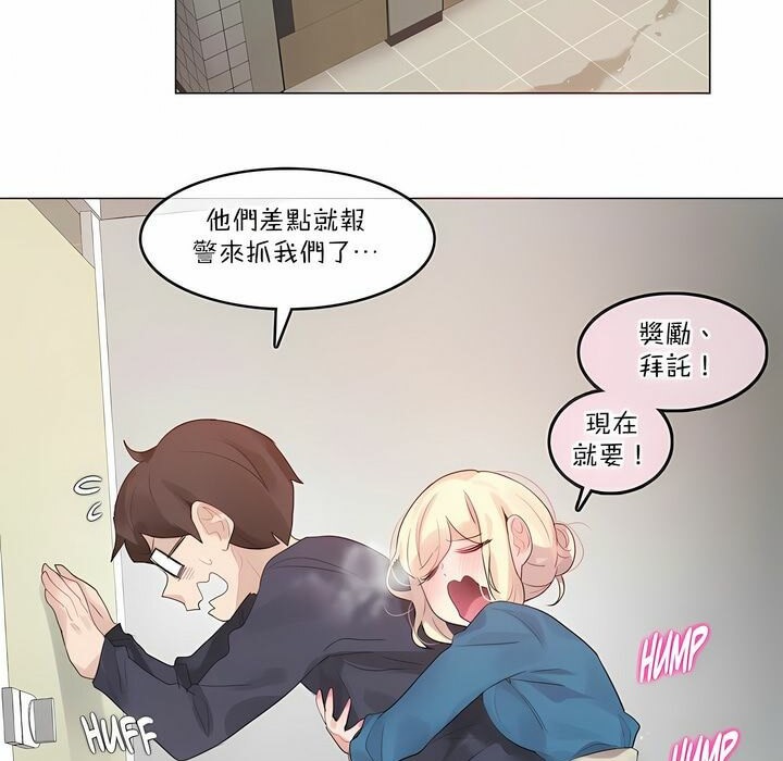 一个变态的日常生活第122话